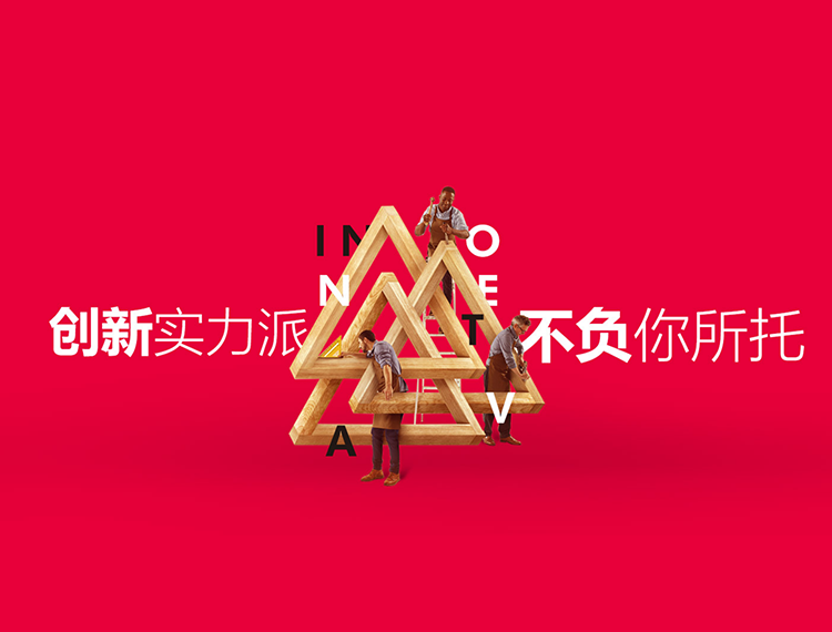 安庆建站-创新实力派