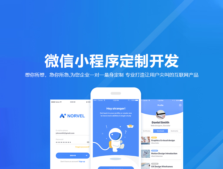 安庆建站-小程序开发
