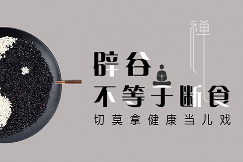 太湖建站-少林禅武医