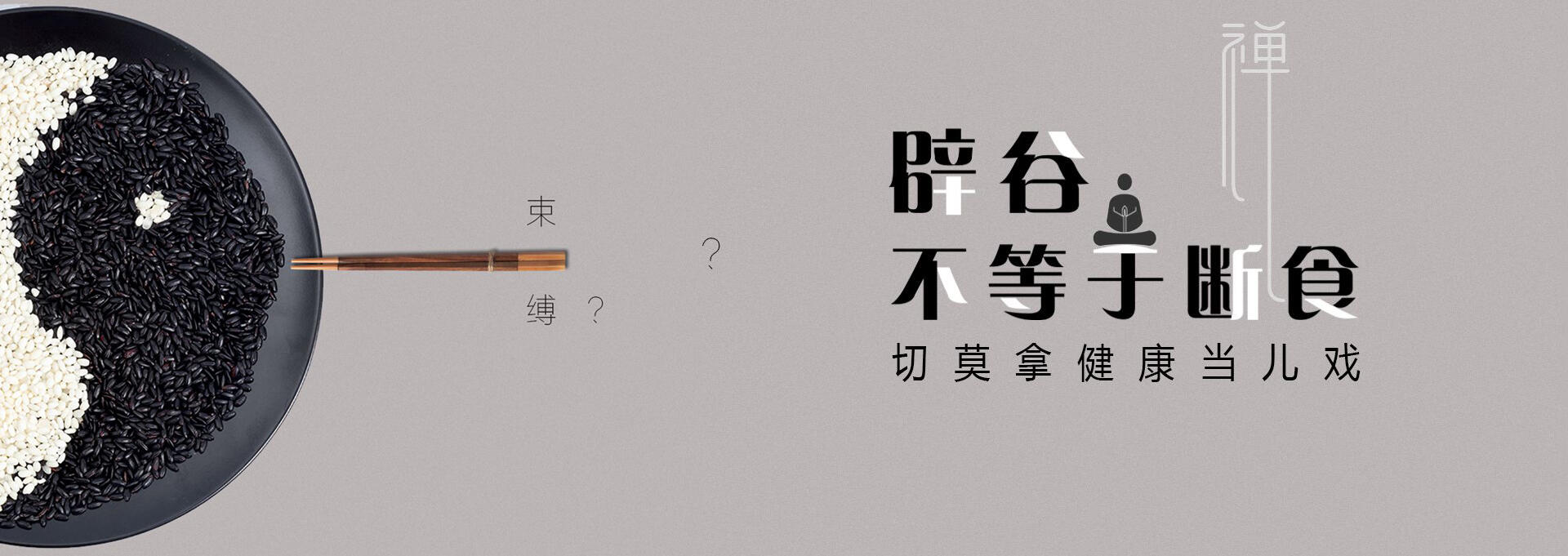 安庆建站-少林禅武医