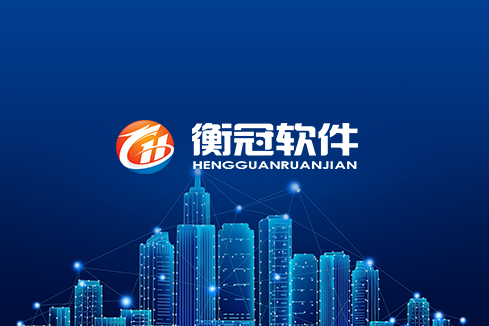 潜山建站-武汉衡冠软件开发
