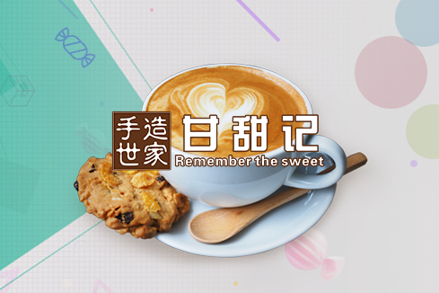 潜山建站-甘甜记